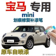 Straw Straw pen BMW mini Touch-Up Paint pen Pepper White Car Scratch Repair Handy Tool 2019 Special Self-Spray Paint Gray