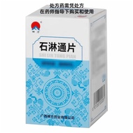 Zen Calcite Lining Tablets 0.12g * 100 Tablets/Bottle Guarantee#禅方 Shilintong Tablets 0.12g * 100 Ta