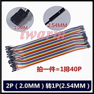 40P Dupont Cable, 2Pin 2.0mm To 1Pin 2.54mm Color Flat Cable 20CM Length (2P-1P/2 1/2.0 2.