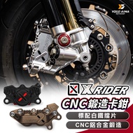 X-rider CNC Forged Calipers [Yougo Aima] Radiation Pair Four Crab Small RPM Basic brake caliper