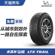 265/60R18 110T Michelin off-road tire LTX TRAIL ST radial package installation