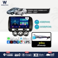 Worldtech จอแอนดรอย 9 นิ้ว รุ่น Honda Fit Jazz 2003-2007 RAM4GB/ROM32GB จอตรงรุ่น IPS(FULL HD)  Android/Apple CarPlay  Youtube WIFI Blutooth GPS