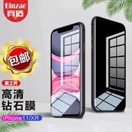 宾造 苹果11/XR钢化膜 iPhone 11/XR钢化膜手机膜 高清全屏覆盖玻璃保护贴膜6.1英寸 黑色【2片】