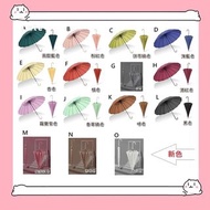 ☔ #日韓款 #純色16骨長柄直骨傘 ☂️