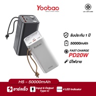 Yoobao H5 Powerbank 50000mAh จ่ายไฟสุงสุด PD20W Black One