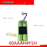 甄選📣 適用於 NiMH Battery 60AAAH4Y1H 4.8V 600mAh COHN可充電電池組 可開票