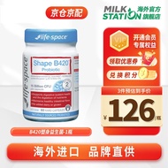 LIFE SPACE 益生菌澳洲进口B420益生菌胶囊60粒