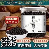 北京同仁堂 原料桂枝茯l苓丸 桂枝茯f苓 真材实料 药食同源茯苓   内廷上用 3瓶装【买.2.送.1】（周期）