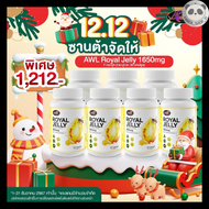 โปร 12.12 สุดคุ้ม AWL Royal Jelly นมผึ้ง รอยัลเยลลี เสริมร่างกาย 1650 mg นมผึ้งเกรดพรีเมี่ยม จากออส