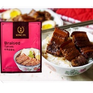 Song Fa Braised Spices 卤肉香料 25g