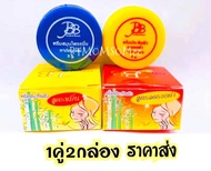 2กล่อง ครีมbb แบ มบู ครีมประทินผิว รับประกันของแท้100%