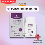 Heliocare PureWhite Radiance Max240 กันแดดเฮลิโอแคร์ Pure White ผิวเสียหมองคล้ำ ฝ้า กระ / Wild Avenu