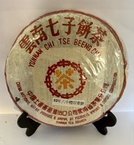 2003年 中茶牌 7532 橙印 普洱茶餅 生茶