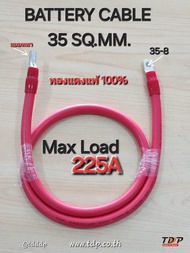 สายไฟแบตเตอรี่ 35 sq.mm. ทองแดงเต็ม 497/0.3 เส้น เกรด พรีเมี่ยม รับ กระแส 225A (ปลายสายแบบเสียบเข้า 