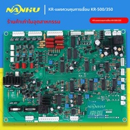 แผงควบคุมเครื่องจักรท่อไฟฟ้า KR แบบชิ้นส่วน NBC500 KRII-2 Main Board KR500 อุปกรณ์ประดิษฐ์โลหะอื่นๆ