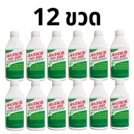 (12 ขวด) ANTACIL GEL HH 240ml แอนตาซิล เยล เอชเอช ลดกรด เคลือบแผลในกระเพาะอาหารจุกเสียด ท้องขึ้น ท้อ