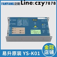 現貨易升門機變頻器YS-K01門機控制器適用江南快速SWEET奧的斯電梯