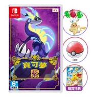 Switch 寵物小精靈 寶可夢 紫 | Pokemon Violet (中文/ 英文/ 日文版) + 送精靈球下載咭 + 比卡超 皮卡丘 PTCG 遊戲卡
