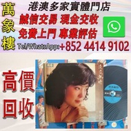 鄧麗君 淡淡幽情 歌林版 試聽片 黑膠 K19 黑膠唱片 ，CD碟 ，卡式帶， #張國榮 #梅艷芳 #張學友 #劉德華 #林憶蓮 #林子祥 #譚詠麟 #鄧麗君 #王傑 ##葉蒨文 #陳百強 #徐小鳳 