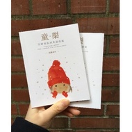 岩崎知弘經典插畫展【童‧樂】| 展覽專書