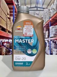 『油工廠』Repsol Master Eco VCC 0W20 A1/B1 適用VOLVO 1L 全合成