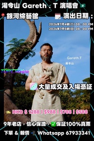 湯令山澳門演唱會🇲🇴