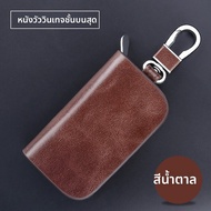 RUITUO | ฝาครอบกุญแจรถสำหรับ Lexus รุ่นต่างๆ หนัง