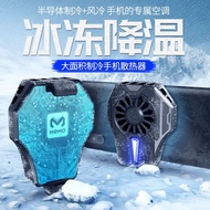 READY STOCK MEMO ORIGINAL DL01/DL05 /FL-02 MOBILE PHONE RADIATOR GAMING COOLER COOLING FAN/P11/P10/H
