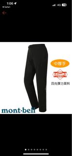 Mont-Bell Cliff Pants 女款 彈性休閒長褲 1105682