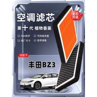 Strong Filtration Compatible with Toyota bZ3 Plant Aromatherapy Air Conditioning Filter Car