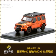 Ready Stock Brabus Brabus 800 AR BOX Like Real 1: 64 Mercedes-Benz AMG G 63 Adventure Edition Alloy 