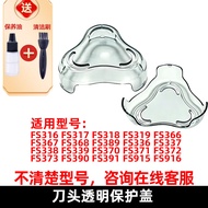 Suitable for FS373 Razor Head Transparent Anti-dust Protective Cover FS307 FS370 FS339 372 FS373