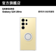 Samsung - Galaxy S24 Ultra 透明多功能保護殼