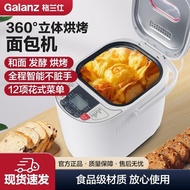 Galanz Bread Maker Cake Machine Integrated Household Automatic Dough Mixer Intelligent Toasted Bread Fermentation Baking Jam