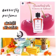 大象國🇹🇭Butterfly Thai Perfume 新包裝 蝴蝶香水 / 送小香 泰國香水