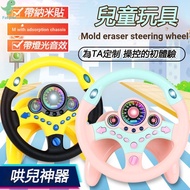 Steering Wheel Toy Co-pilot Steering Wheel Simulation Steering Wheel Steering Wheel Toy Game Steerin
