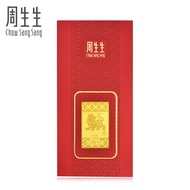 Chow Sang Sang 周生生 999.9 24K Pure Gold Chinese Gifting Collection Chinese Zodiac Tiger Ingot 91161D