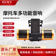 Mobile Phone Holder Audio Motorcycle Modified Bluetooth Audio Electric Vehicle Handlebar Waterproof 