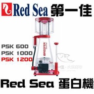 [第一佳 水族寵物]Red Sea紅海以色列 REEFER Skimmer海水[900] PSK1200蛋白機-R505