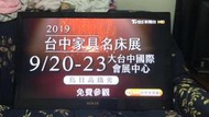 禾聯 HD37Z58 37吋 LED HDMI*2 液晶電視