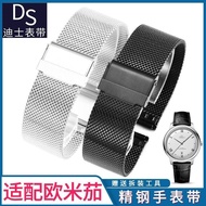 2024☊▦ CAI-时尚27 Suitable for for-/Omega strap steel strap original men and women Seamaster Speedmaster Butterfly Flying Ocean Universe stainless steel mesh strap watch chain