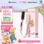 Simplus×Butterbear หวีไฟฟ้าผมตรง สามารถทำผมตรง ม้วนลอน ปลายงุ้มได้ได้ในเครื่องเดียว  ไม่ทำร้ายเส้นผม