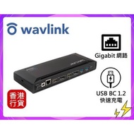✅行貨|✅多區門市交收 WavLink-5K / Dual 4K DisplayLink USB-C 100W PD充電 多功能擴展基座 #UG69PD2-Pro