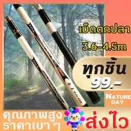 ตัวเบ็ดตกปลา เบ็ดตกปลา 3.6-4.5m ชิงหลิวตกปลา เบดตกปลาชิงลิว คันชิงหลิว 6h คันเบ็ดราคาถูก คันเบ็ด หน้าดิน คันสปินนิ่ง คันหลิวอูดะ