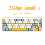 Zifriend ZA68 Mechanical Keyboard 68ปุ่ม คีย์บอร์ดเกมมิ่ง คีย์บอร์ดไร้สาย ไฟRGB23โหมด