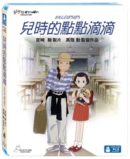 兒時的點點滴滴 (BD單碟版)