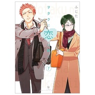 ヲタクに恋は難しい 7 - Wotaku ni Koi wa Muzukashii - Wotakoi: Love Is Hard For Otaku