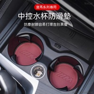 BMW Car Water Coaster 3 Series 5 1 X1X3X4X5 Storage Slot Mat Interior Decoration Supplies Daquan