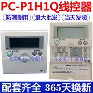 Suitable for Hitachi Central Air Conditioning Wire Controller PC-P1H1Q 6Q 8QC HAQ DQ EQ HQ Control P