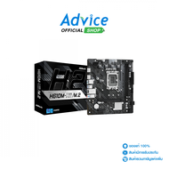 MAINBOARD (1700) ASROCK H610M-H2/M.2 DDR4